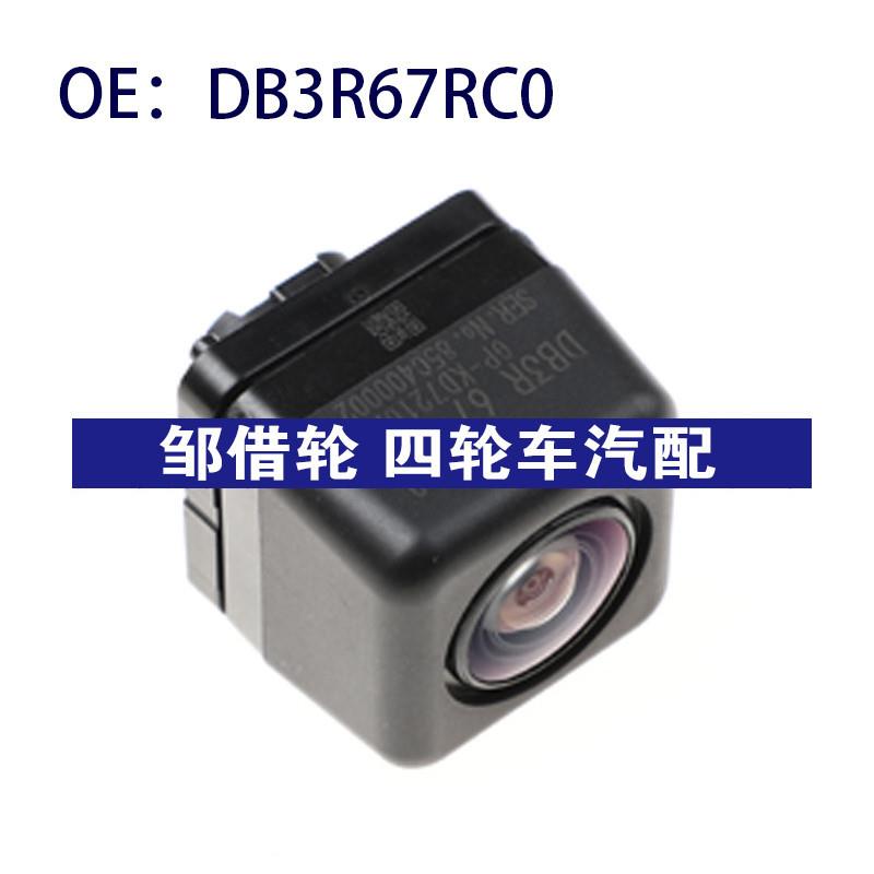 DB3R67RC0适用马自达汽车后视倒车摄像头停车摄像头备用摄像头