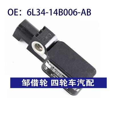 6L3414B006AB适用于04-08福特F150碰撞冲击传感器6L34-14B006-AB