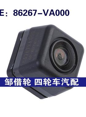 86267-VA000适用于斯巴鲁Wrx 倒车PDC停车辅助摄像头86267VA000