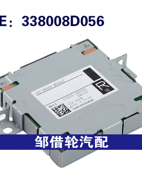 338008D056 339008D056 适用于日产LED大灯镇流器控制模块单元