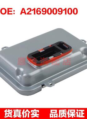 A2169009100适用2011-2014奔驰W221 CL550大灯模块氙气镇流器模块