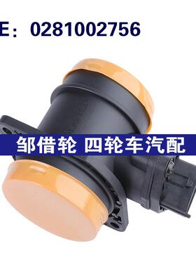 0281002756 适用现代汽车零部配件 空气质量传感器质量空气流量计