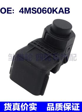 适用于现代起亚汽车配件倒车雷达传感器 电眼探头 4MS060KAB