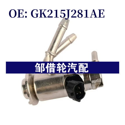 GK215J281AE 适用2015-2024福特全顺尿素喷射阀喷射器