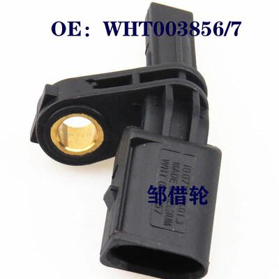 ABS传感器适用高尔夫前右(黑) WHT003856 7H0927804 0986594505