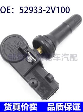 适用现代起亚K5 轮胎压力传感器胎压监测52933-2V100 529332V100