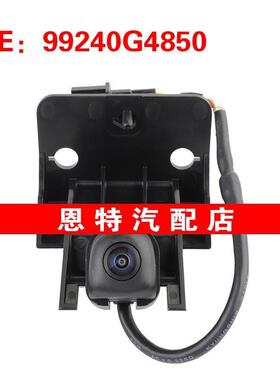 99240G4850 适用于起亚现代 倒车摄像头后视辅助摄像头车载摄像头