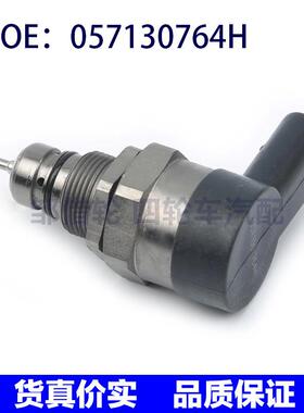 057130764H 0281002859 燃油压力调节器 适用于奥迪大众斯柯达