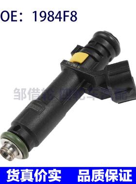 1984F8 9660275780 适用雪铁龙毕加索C4 C5 C8喷油嘴气门喷嘴燃油