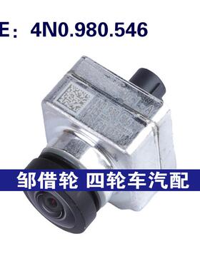 4N0.980.546适用于奥迪A6车载倒车倒车影像汽车摄像头4N0980546