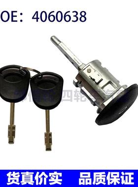 4060638 适用于福特捷运MK6 MK7门锁闩右侧前门锁芯柱带两把钥匙