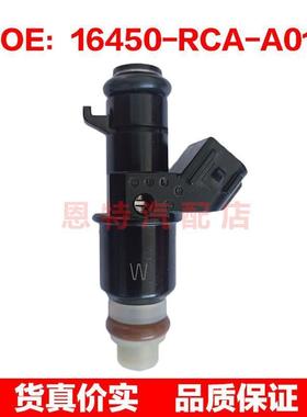 16450RCAA01 16450-RCA-A01适用于2006-2016年本田思域讴歌喷油嘴