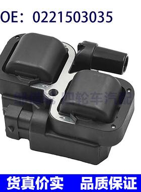 适用于梅赛德斯奔驰W203 C240 M112汽车点火线圈高压包0221503035