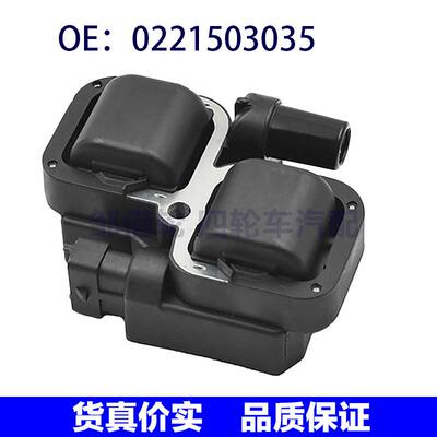适用于梅赛德斯奔驰W203 C240 M112汽车点火线圈高压包0221503035