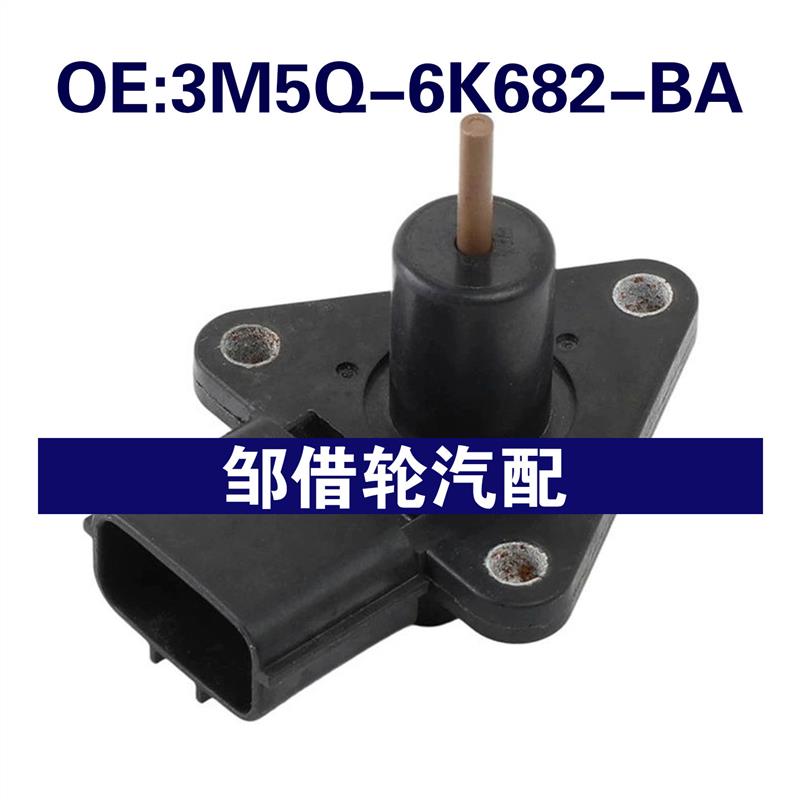 3M5Q6K682BA 3M5Q-6K682-BA适用于 于福特福克斯节气门位置感测器