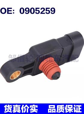 适用于雪佛兰 大宇 进气压力传感器 96325870 25184083 0905259