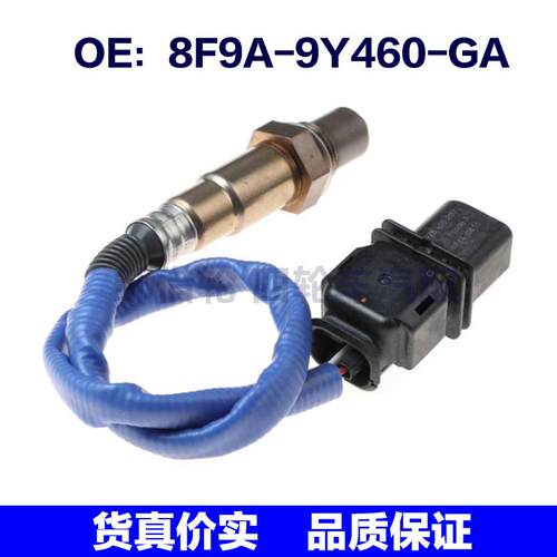 8F9A9Y460GA适用于福特福克斯氧传感器空燃比传感器8F9A-9Y460-GA