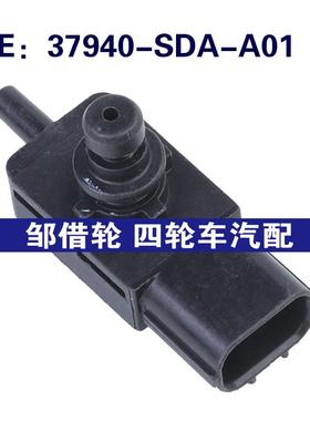 37940-SDA-A01适用于2008-15本田Accord进气压力传感器 MAP传感器