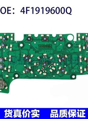 适用于大众奥迪A6的MMI多媒体板 多媒体接口控制面板 4F1919600Q