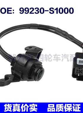 99230-S1000适用现代圣达菲倒车控制PDC后视停车摄像头99230S1000