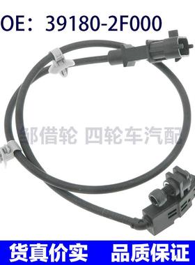 曲轴位置传感器适用于现代途胜SANTA FE 39180-2F000 391802F000