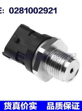 适用于汽车燃油轨压力传感器高压共轨传感器0281002921