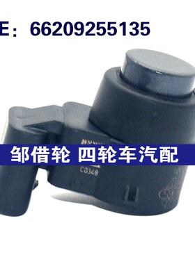 适用于宝马BMWE90 E91 E92 E93倒车雷达探头 PDC电眼 66209255135