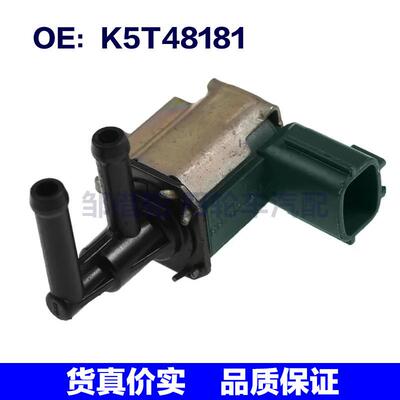 K5T48181 K5T48183适用于日产汽车配件 EGR蒸汽罐排气真空电磁阀