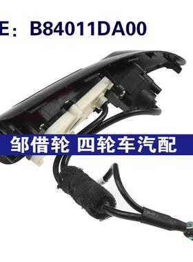 B84011DA00 适用于日产汽车倒车控制摄像头PDC后视停车辅助摄像头