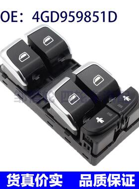 适用奥迪A6C7 A7 Q3玻璃升降器开关电动车窗主控制开关4GD959851D