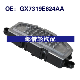 GX7319E624AA 2020路虎捷豹鼓风机电机风扇空调加热器 适用于2017