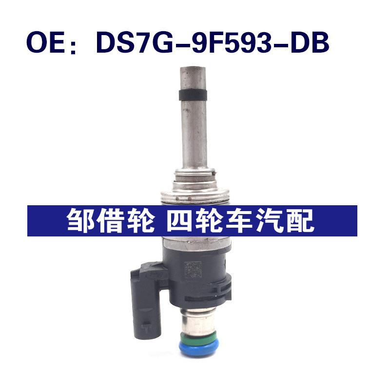 适用于2014~2018福特 1.5 燃油喷射器 喷油嘴 DS7G-9F593-DB