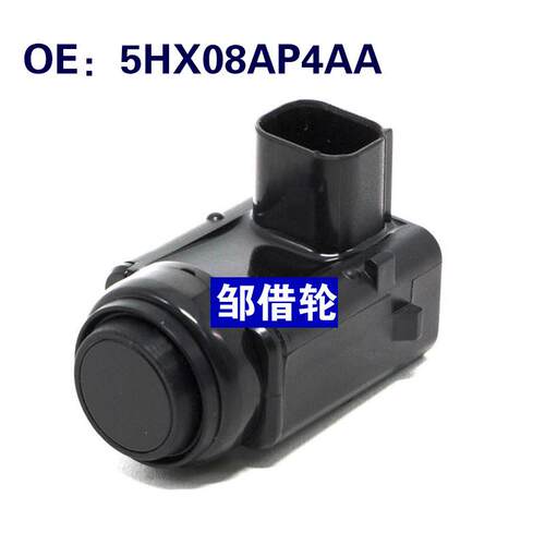 适用于克莱斯勒倒车雷达探头 PDC电眼传感器 5HX08AP4AA
