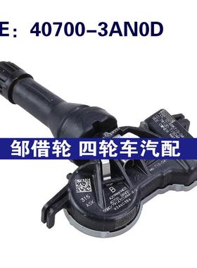 40700-3AN0D适用于日产NV200汽车TPMS轮胎压力传感器407003AN0D