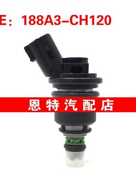 适用于日产1200CC SR20 RB25发动机 高流量 喷油嘴 188A3-CH120