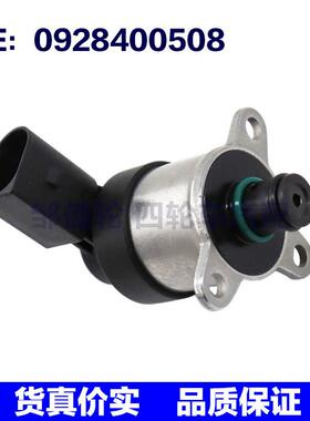 0928400508适用梅赛德斯奔驰燃油计量控制阀燃油泵压力调节阀汽配