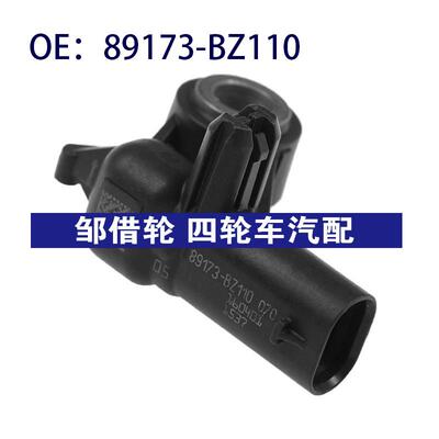 89173-BZ110适用于奥迪A1 A2爆震碰撞SRS冲击传感器89173BZ110