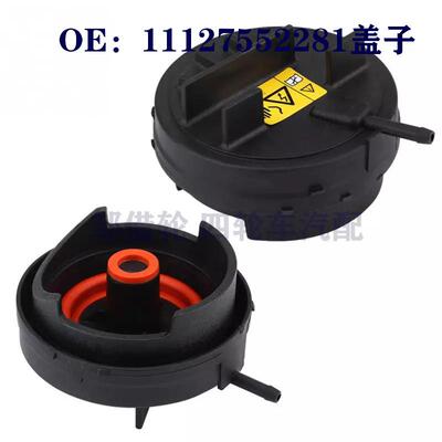 适用宝马汽车发动机气门室盖PCV废弃阀11127552281 1112-7552-281