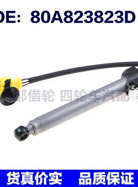 汽车配件 适用于奥迪Q5机盖液压杆触动器 80A823823D