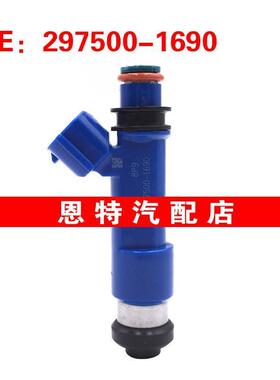 适用于铃木 天语 喷油嘴 297500-1690 Z681-13-250 1465A295