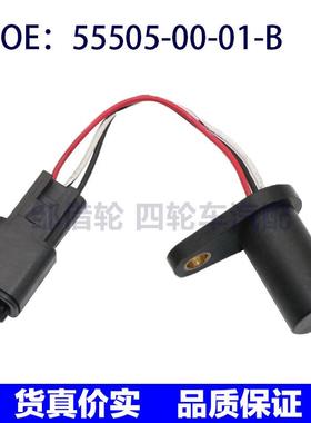 55505-00-01-B适用力特Hamlin车用仪表曲轴位置传感器555050001B