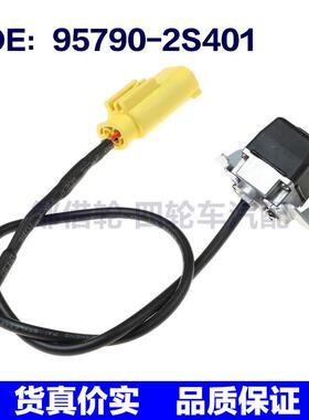 适用于95790-2S401现代驻车辅助摄像头后视倒车摄像头957902S401