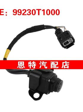 99230T1000 适用2023年现代 倒车摄像头后视辅助摄像头车载摄像头