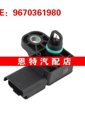 9670361980适用于标致雪铁龙208MAP压力传感器进气压力传感器