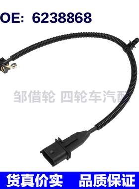 55567243 6238868 适用于 2011-2013雪佛兰科鲁兹曲轴位置传感器