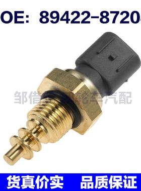 89422-87204适用丰田Yaris水温传感器发动机水温传感器8942287204