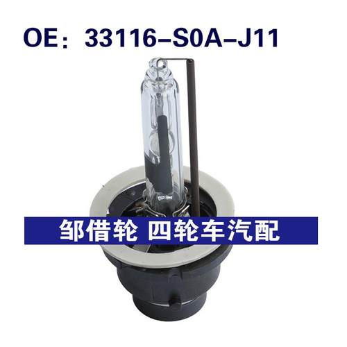 33116-S0A-J11适用讴歌CSX大灯模块大灯控制模块单元33116S0AJ11