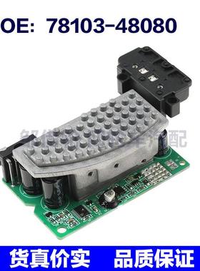 78103-48080 7810348080 适用丰田加热鼓风机电阻风扇电阻调节器