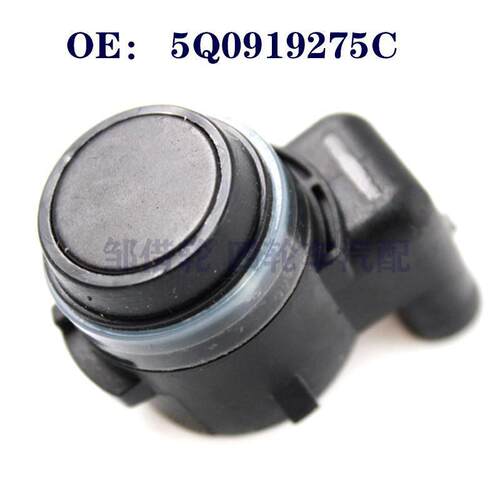 适用于大众 汽车倒车雷达 电眼探测器 PDC传感器  5Q0919275C