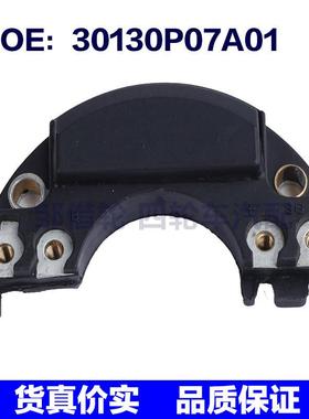 B541-18-V20 30130P07A01适用三菱汽配 点火开关点火模块控制开关